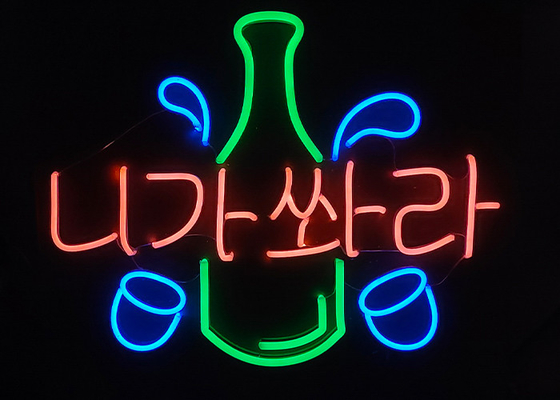 Beer neon sign light lettering 12v led neon flex silica gel 5*12mm